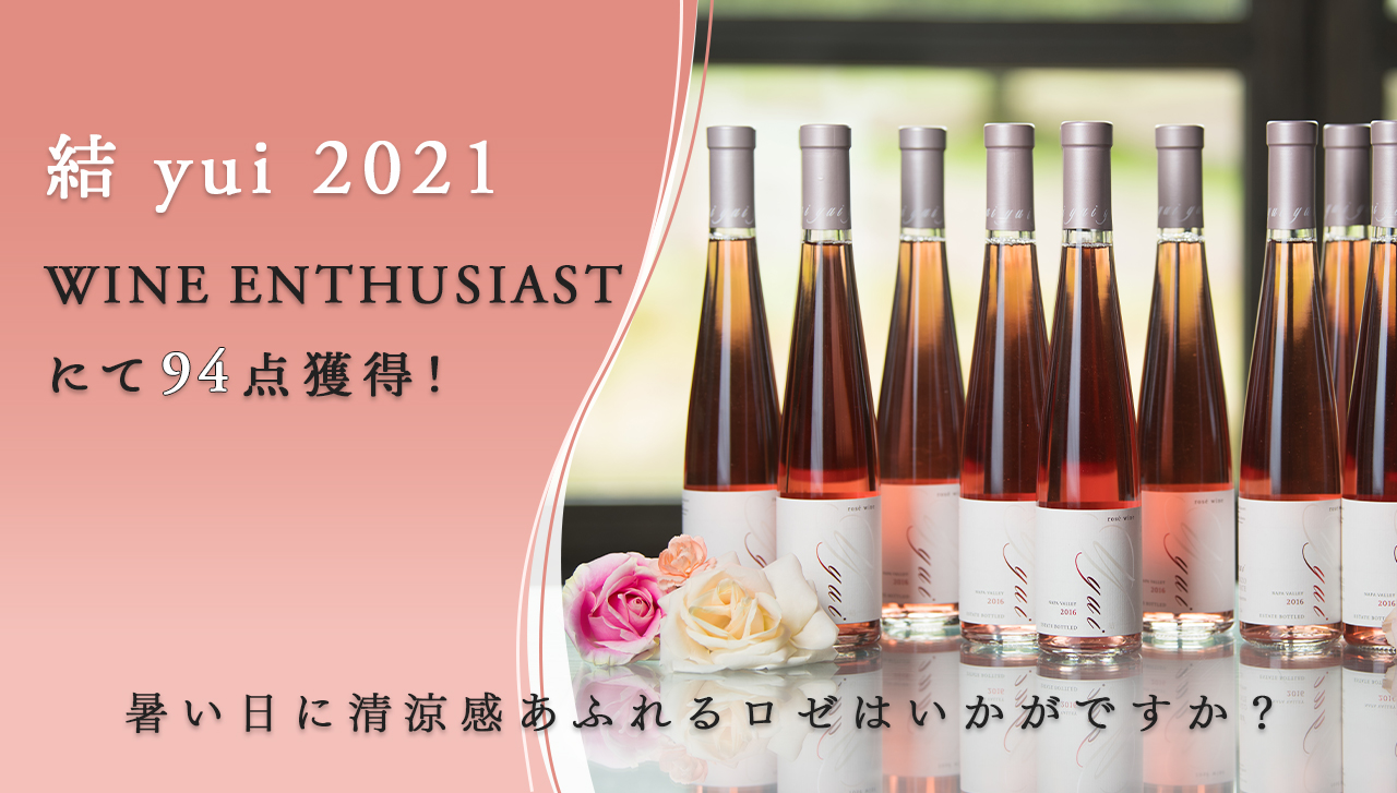 ソーヴィニヨン・ブランで爽やかに過ごす夏 合計100セット限定アップルバター＆レシピ付き！