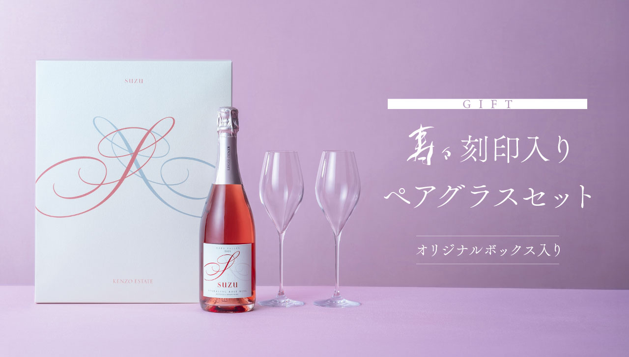 GIFT 寿々刻印入りペアグラスセット