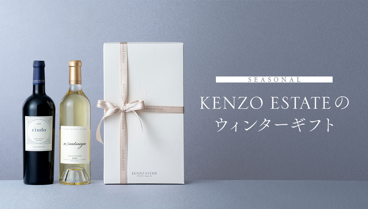 SEASONAL KENZO ESTATEのウィンターギフト