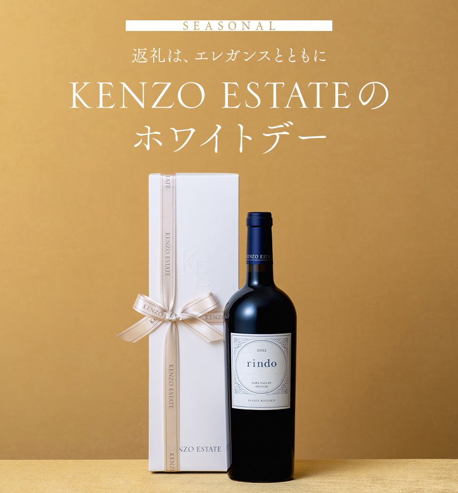 SEASONAL 返礼は、エレガンスとともに KENZO ESTATEのホワイトデー
