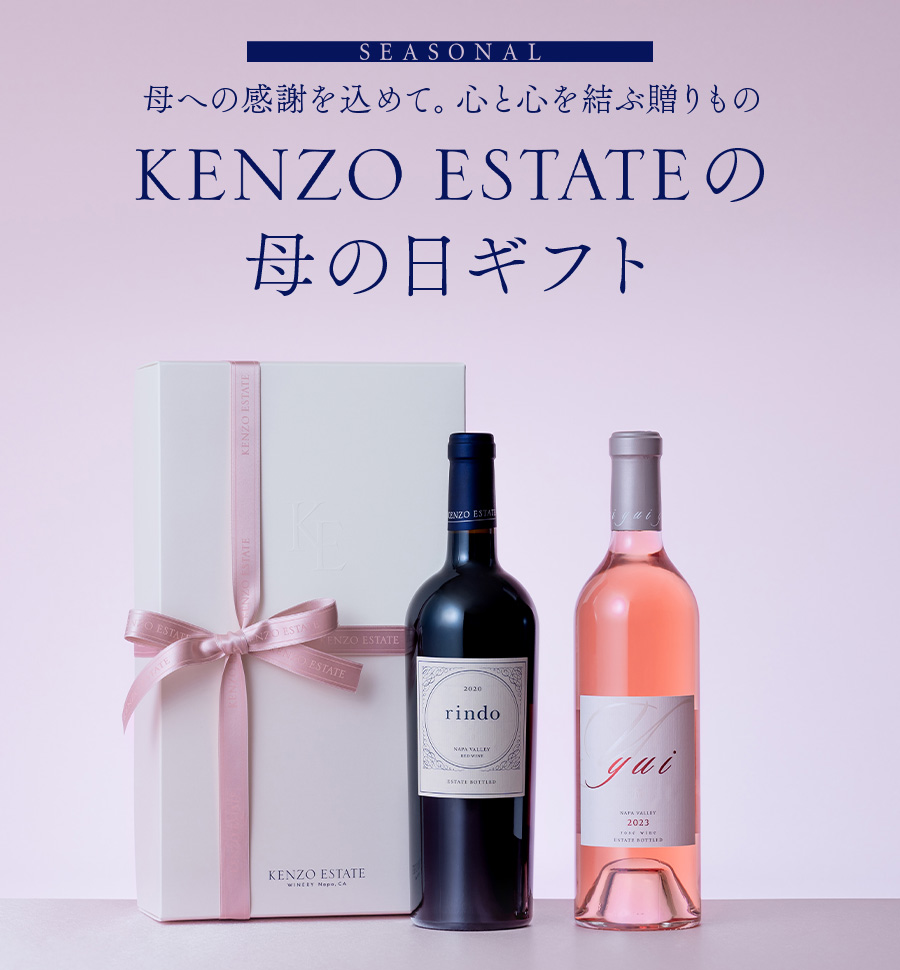 SEASONAL　母への感謝を込めて。心と心を結ぶ贈りもの KENZO ESTATEの母の日