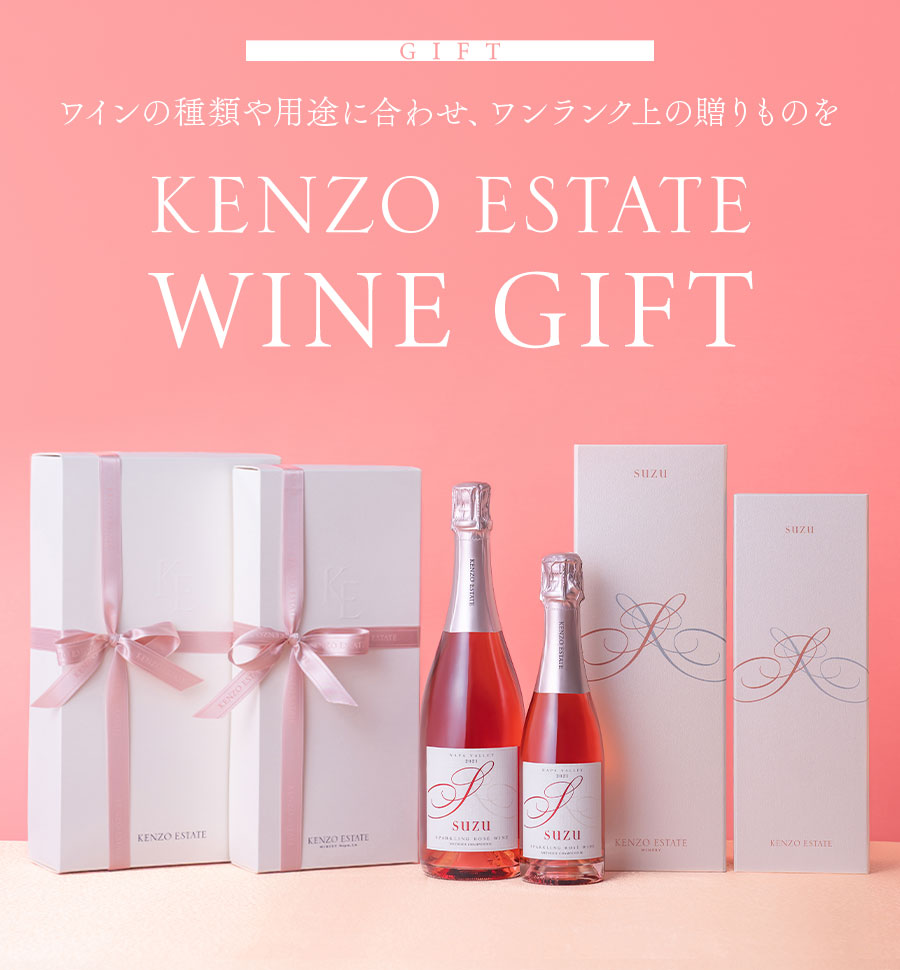 KENZO ESTATE WINE GIFT