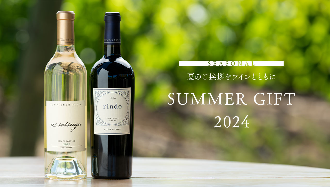 SEASONAL SUMMER GIFT 2024