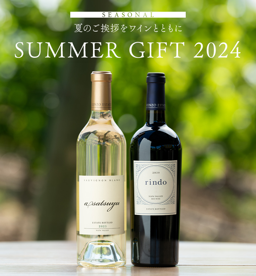 SEASONAL SUMMER GIFT 2024