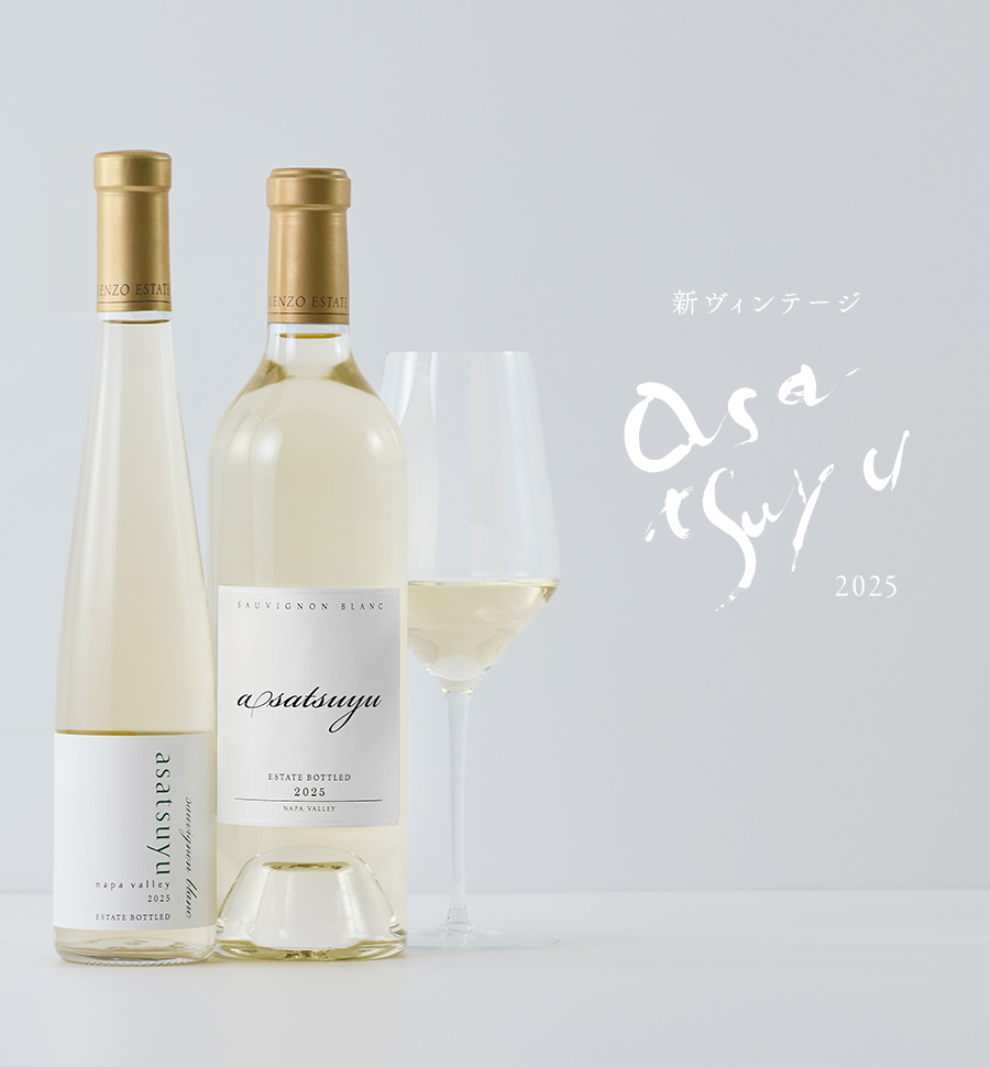 あさつゆ asatsuyu 2025