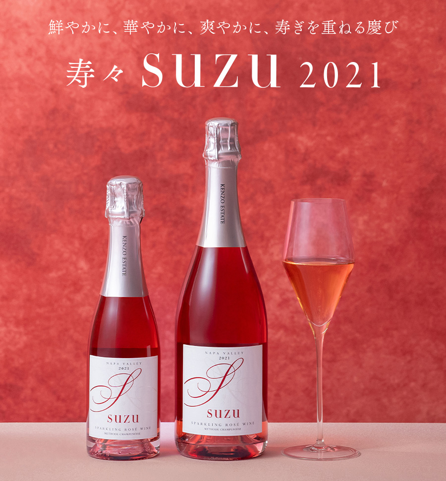 寿々 suzu 2021