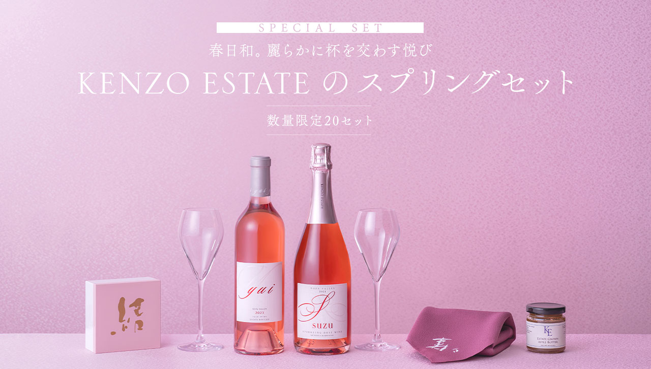 SPECIAL SET 春の陽気とともに愉しむ KENZO ESTATEのスプリングセット