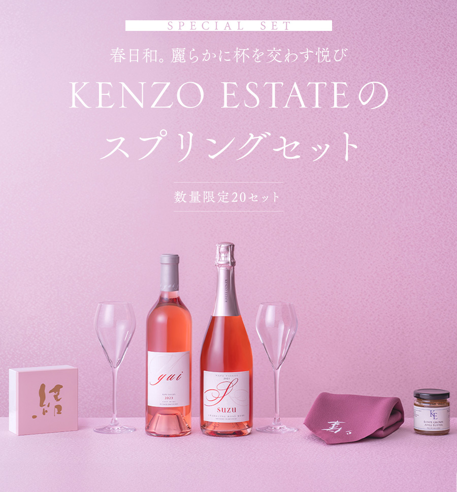 SPECIAL SET 春の陽気とともに愉しむ KENZO ESTATEのスプリングセット