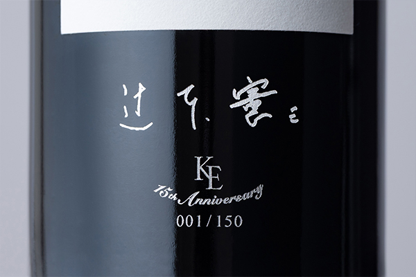 サイン&シリアルナンバー入り「藍」