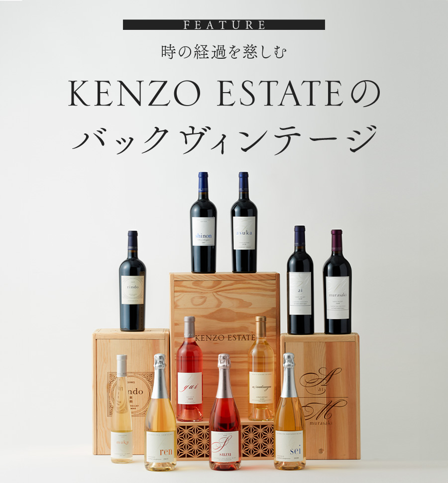 FEATURE 時の経過を慈しむ KENZO ESTATEのバックヴィンテージ