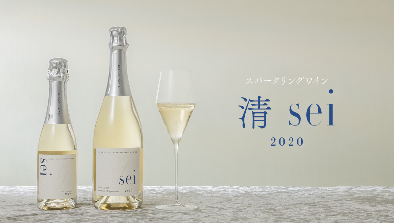清 sei 2020