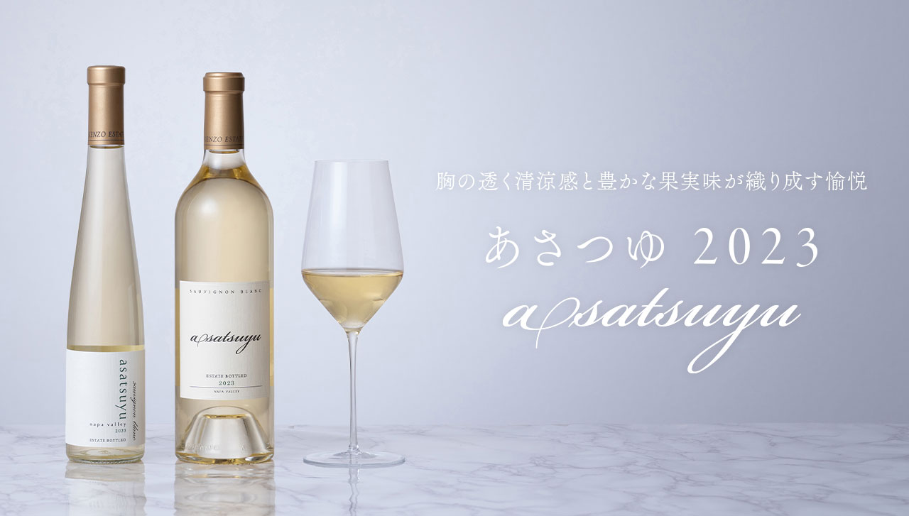 あさつゆ asatsuyu