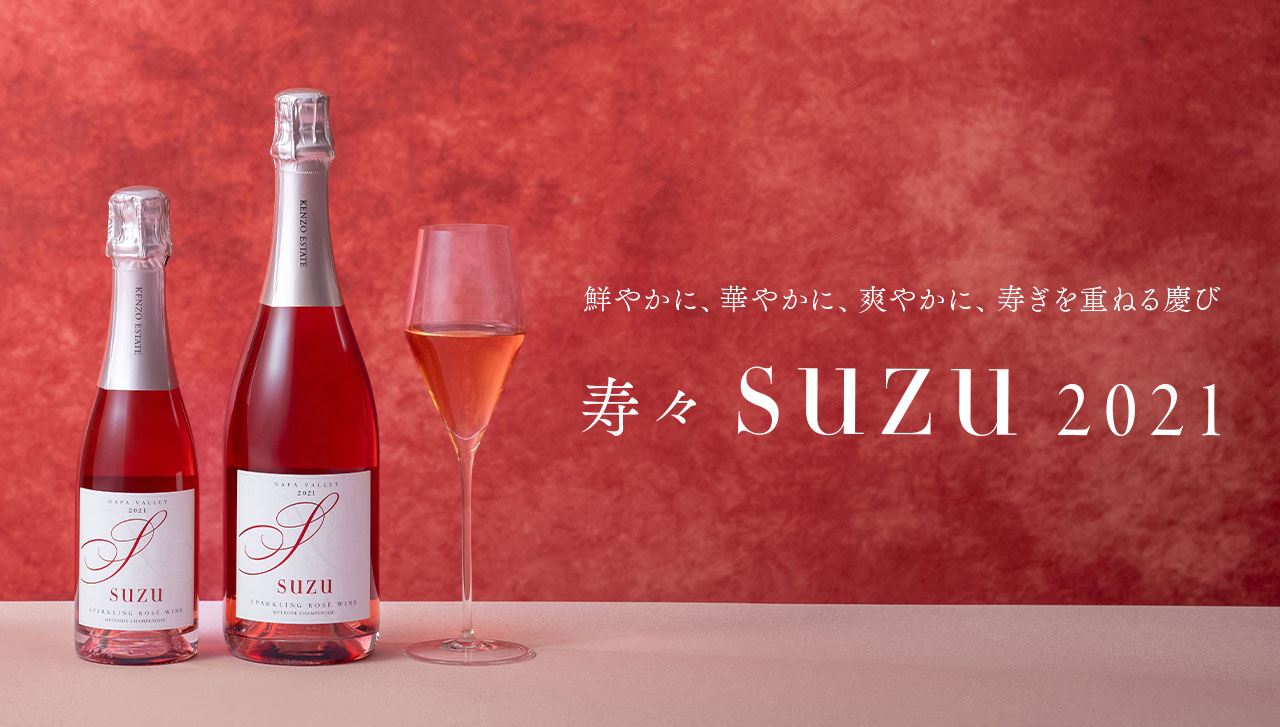 寿々 suzu 2021