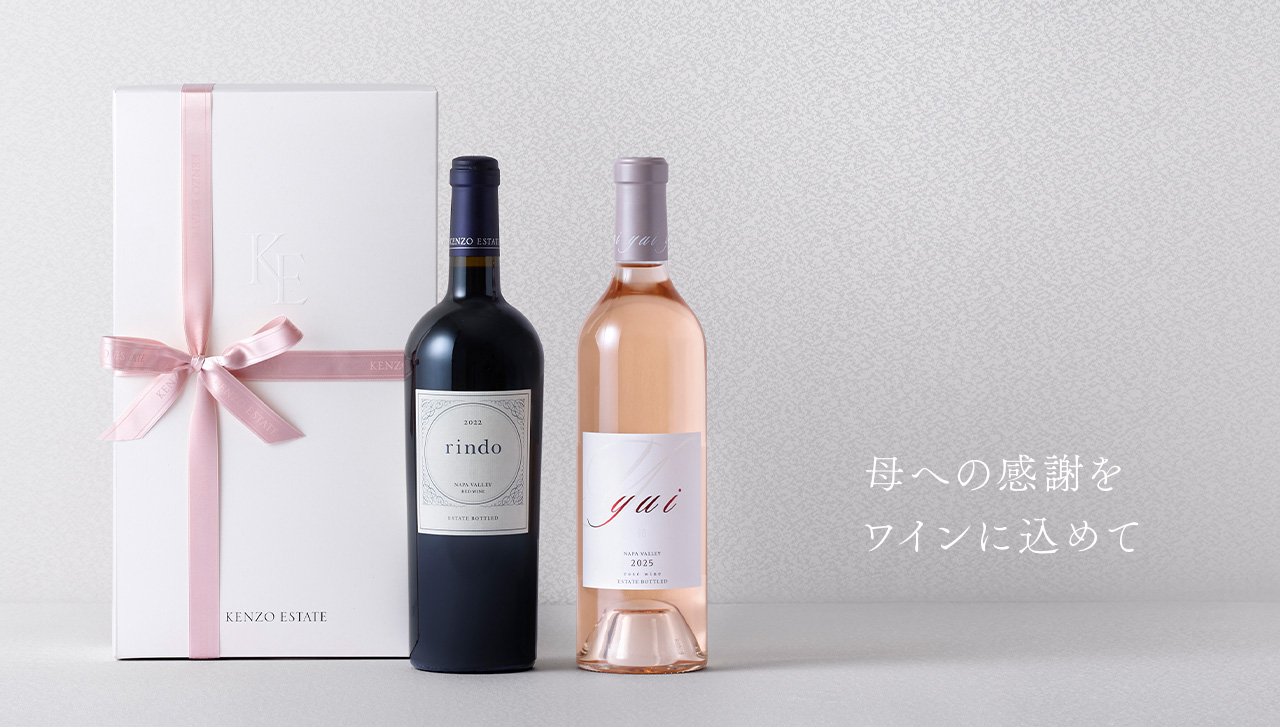 母への感謝をワインに込めて