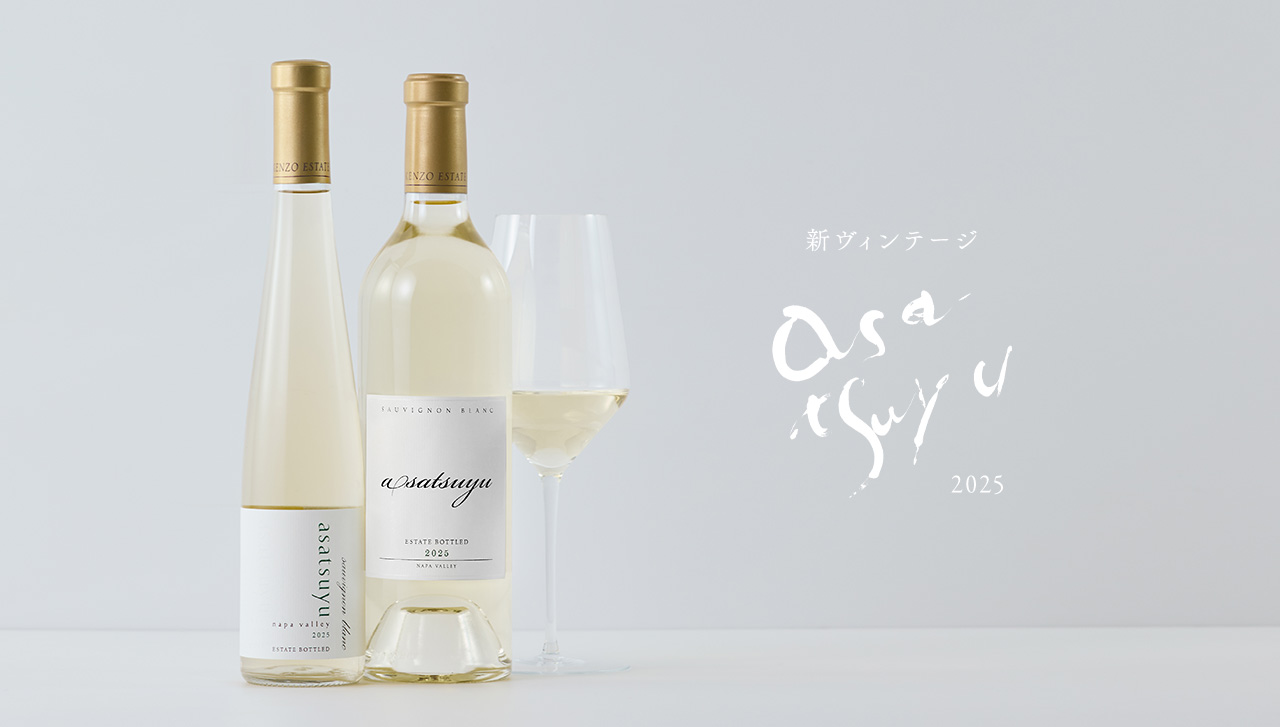 フラッグシップセット 「あさつゆ 2025」&「紫鈴 2022」|KENZO ESTATE フラッグシップセット 「あさつゆ 2025」&「紫鈴 2022」|KENZO ESTATE