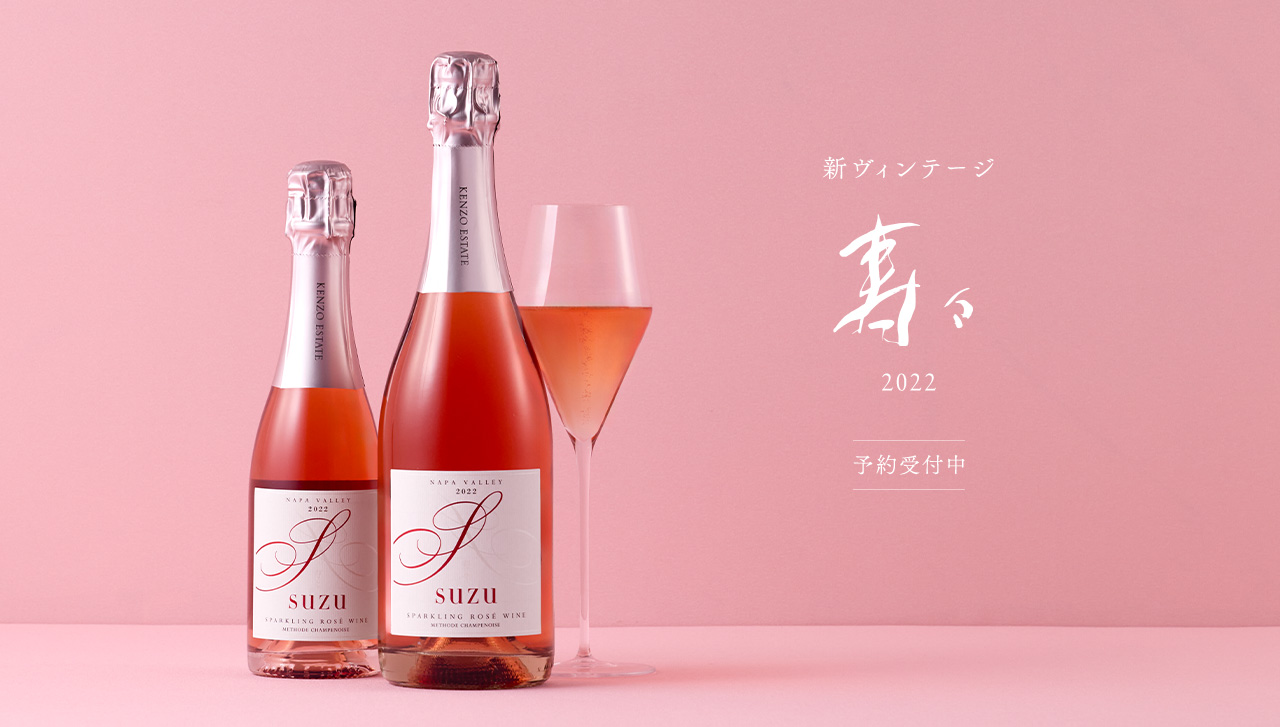 寿々 suzu 2022