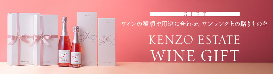 KENZO ESTATE WINE GIFT