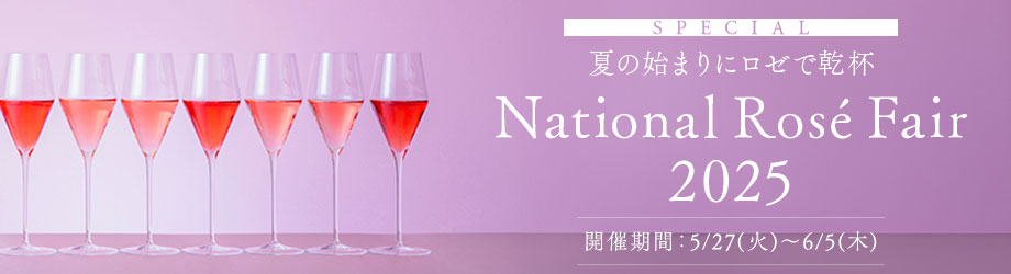 SPECIAL National Rose fair 2025　開催期間：5/27(火)～6/15(日)