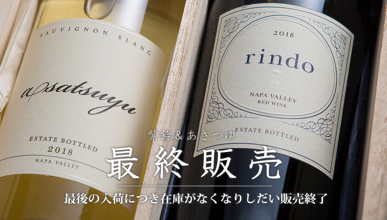 rindo 紫鈴 2016 ６本セット 750ml の+nuenza.com