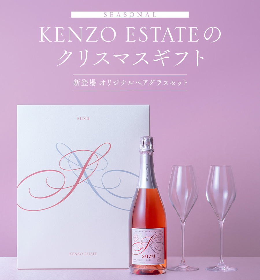 SEASONAL KENZO ESTATEのクリスマスギフト