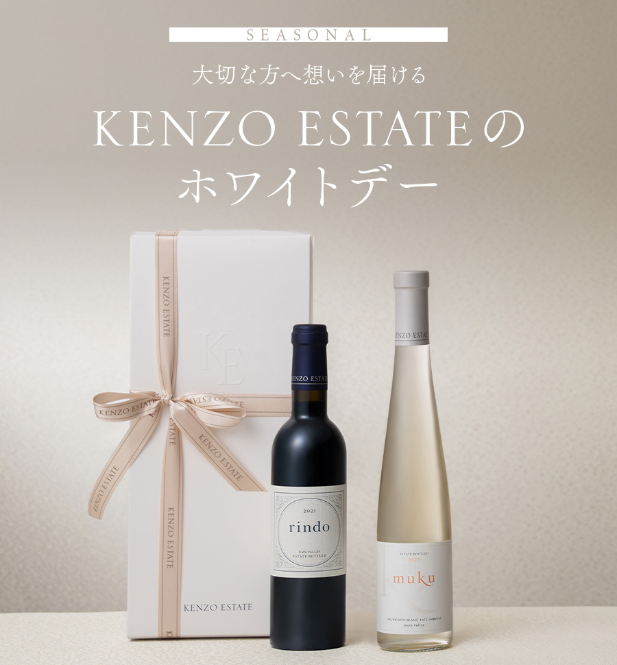 SEASONAL　大切な方へ想いを届ける KENZO ESTATEのホワイトデー