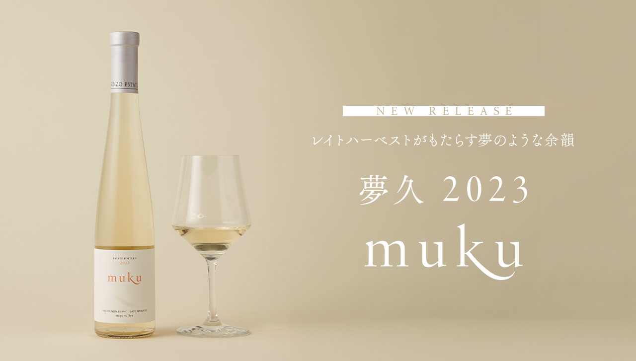 夢久 muku 2023