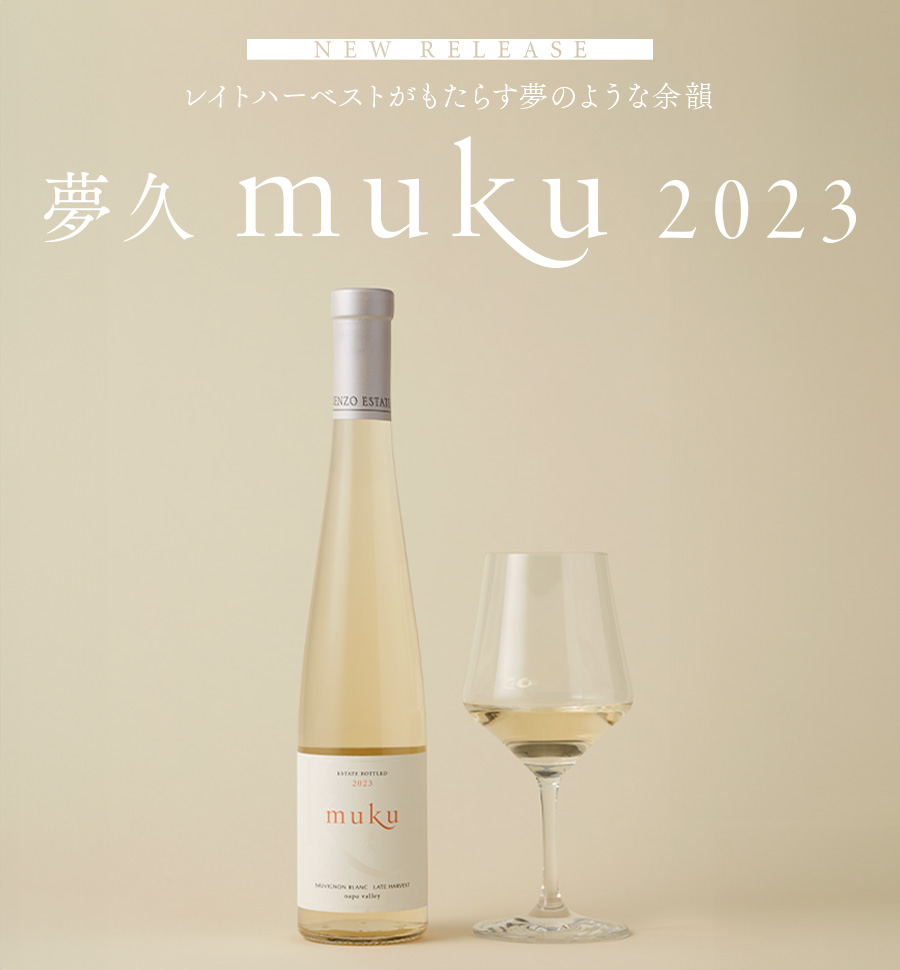 夢久 muku 2023