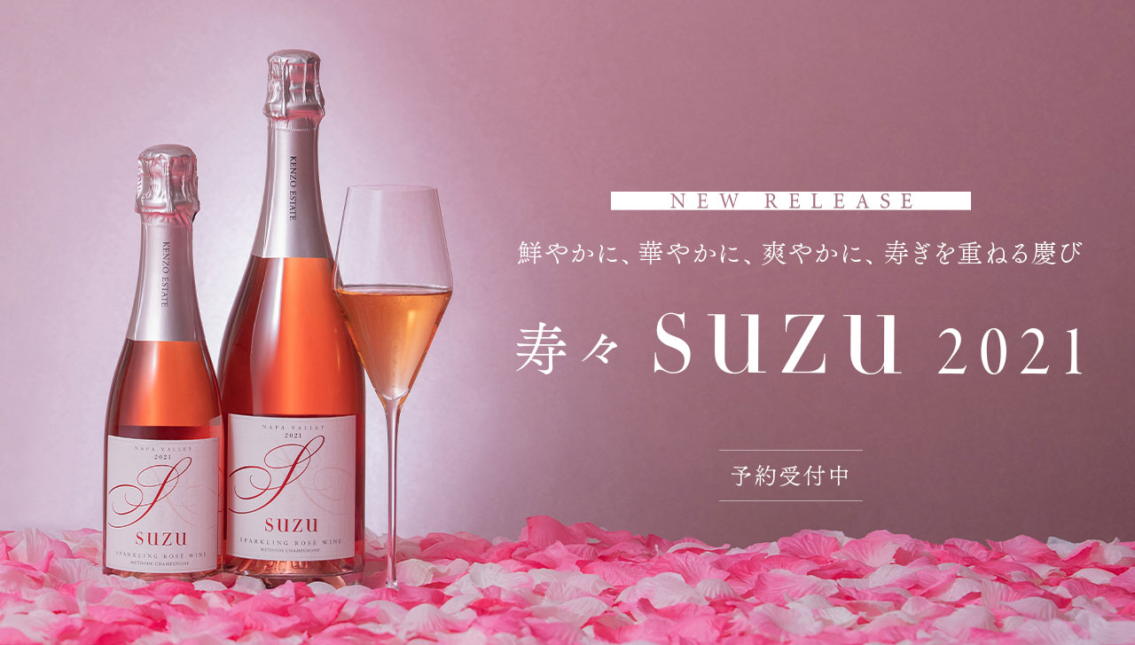 寿々 suzu 2021