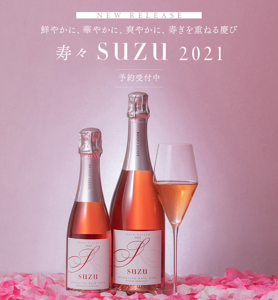 寿々 suzu 2021