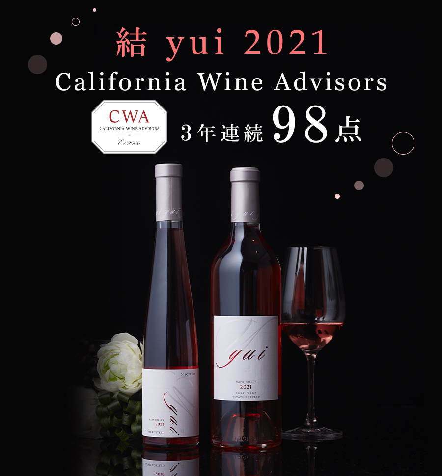 KENZO ESTATE 2021年 結 yui 750mlワイン-