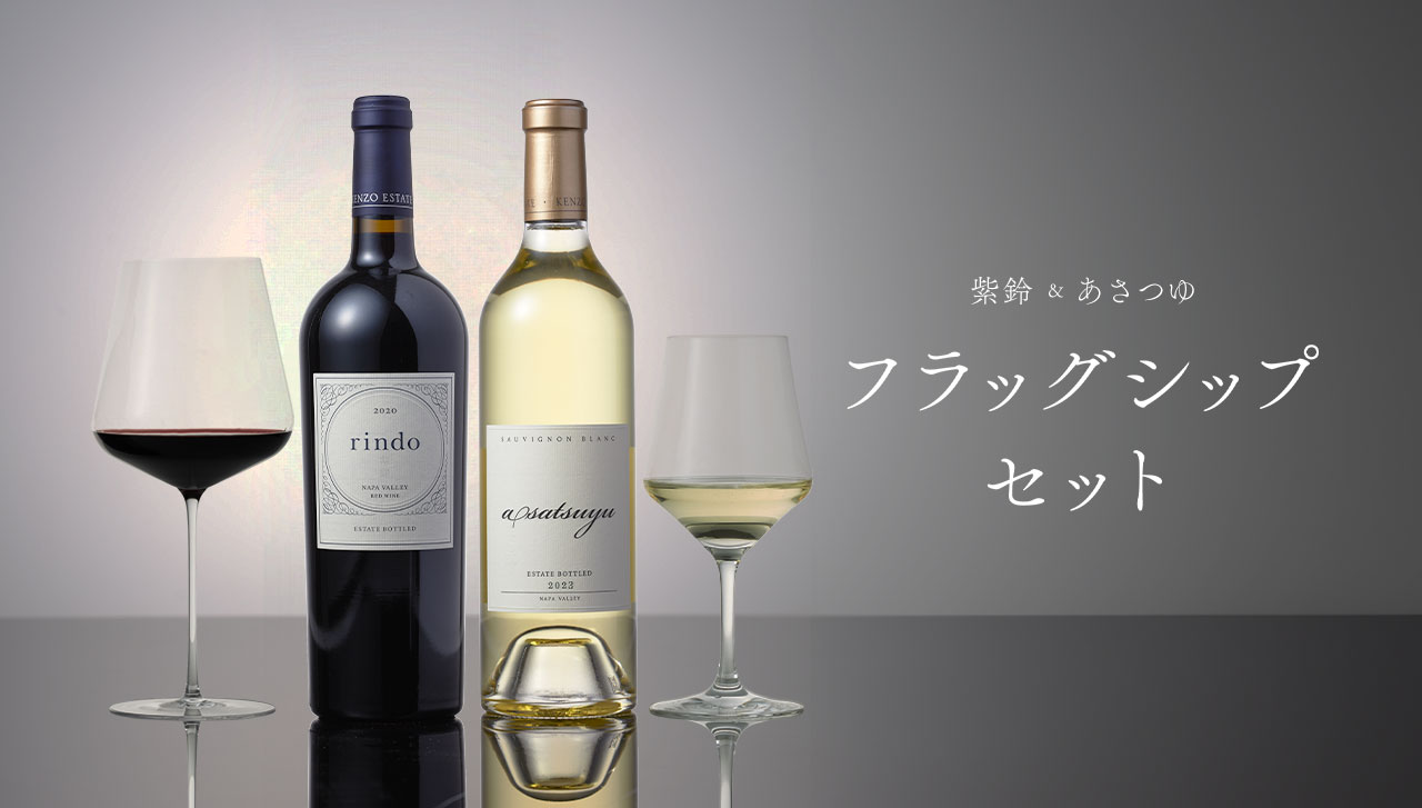 あさつゆフルボトル asatsuyu KENZOワイン 白ワイン - ワイン