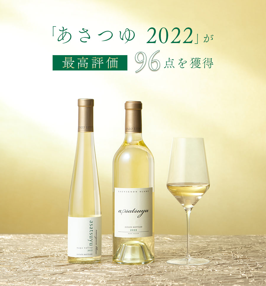 あさつゆ asatsuyu 2022 750ml 白ワイン ケンゾーエステート-