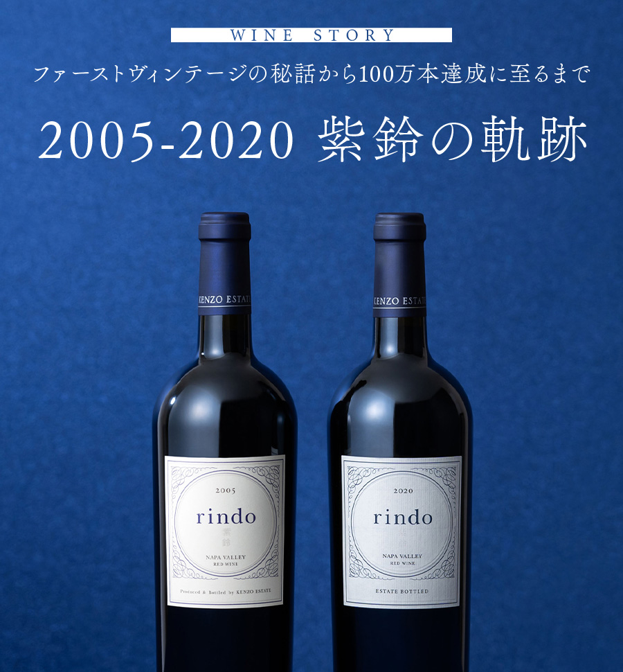 卸し売り購入 ケンゾーエステート紫鈴2014 2015 ワイン - www.pattaya 