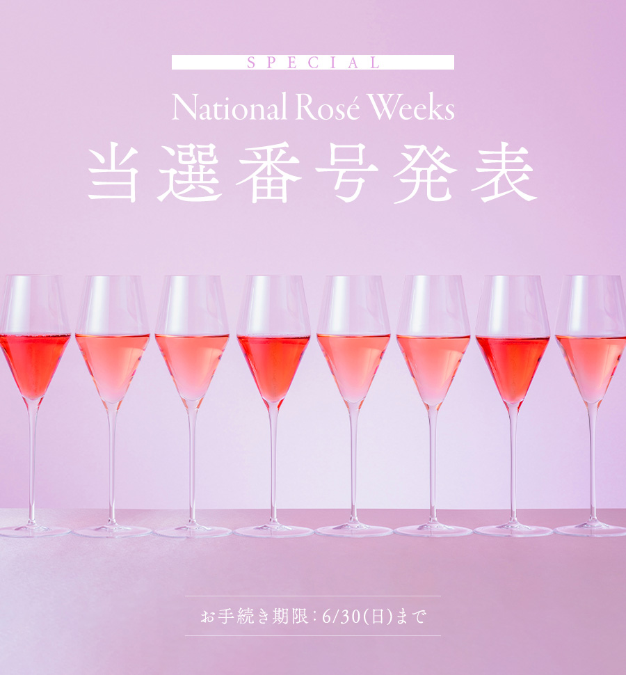 SPECIAL National Rose Weeks 当選番号発表