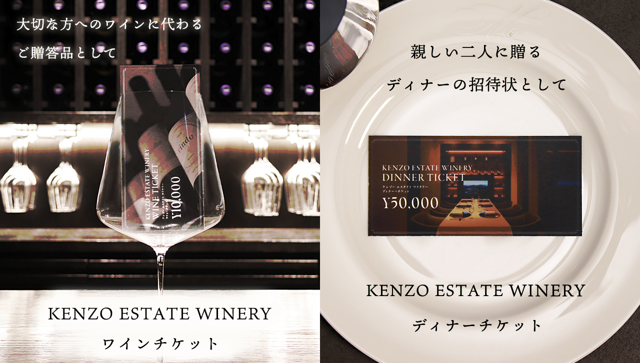 大感謝セール KENZOESTATE KENZOESTATE yui 2021 2021 750ml