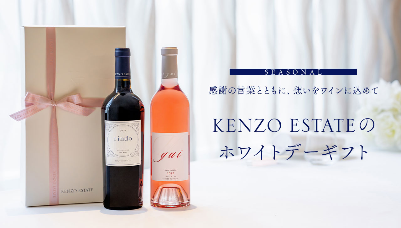 かわいい～！」 【EMP'sT】 KENZO ESTATE rindo 赤ワイン 新品 ワイン 