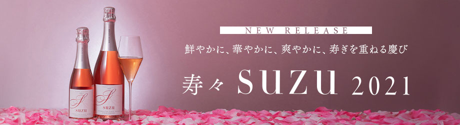 寿々 suzu 2021