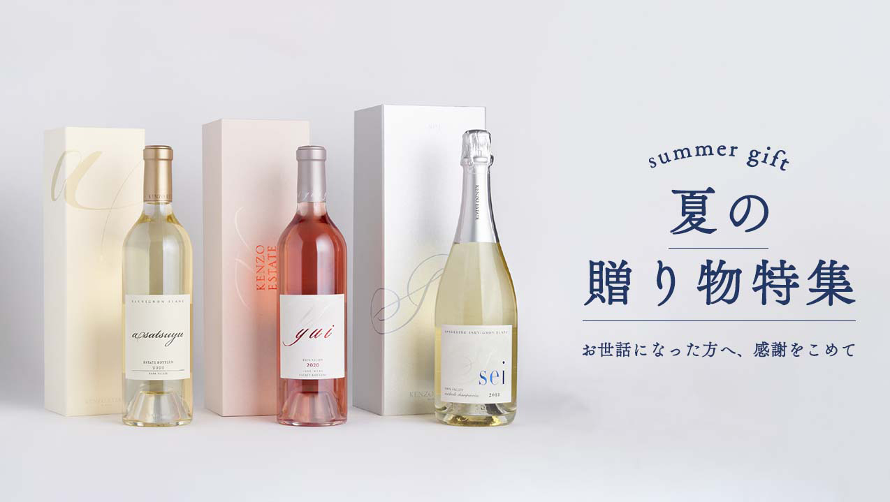 ケンゾーエステート sei 2019年 - 酒